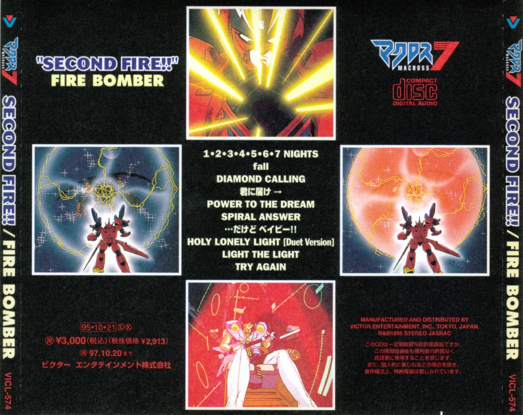 Fire bomber best score : マクロス7 バンドスコア マクロス7/FIRE BOMBER BEST SCORE (BAND SCORE